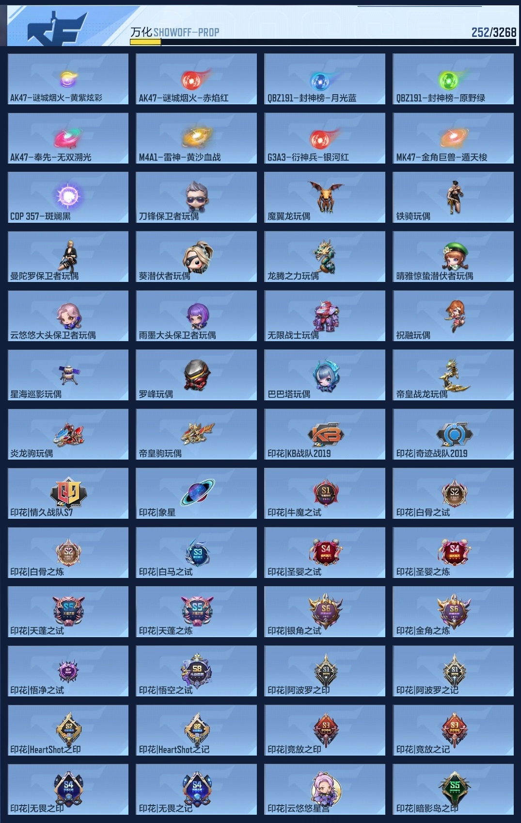 CFMLC368732枪战王者账号详情图8 CFMLC368732枪战王者账号详情图8