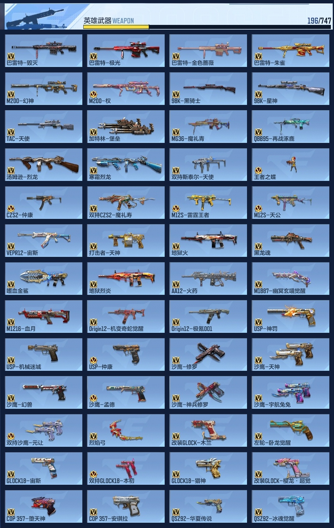 CFMLC368732枪战王者账号详情图13 CFMLC368732枪战王者账号详情图13