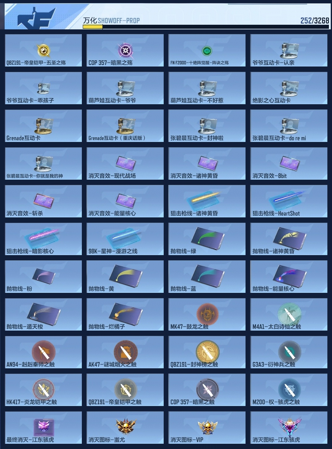 CFMLC368732枪战王者账号详情图11 CFMLC368732枪战王者账号详情图11