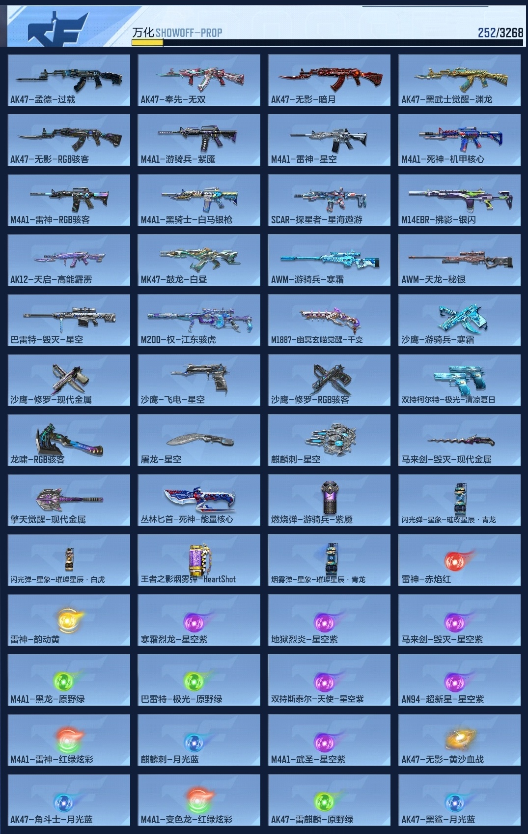 CFMLC368732枪战王者账号详情图7 CFMLC368732枪战王者账号详情图7