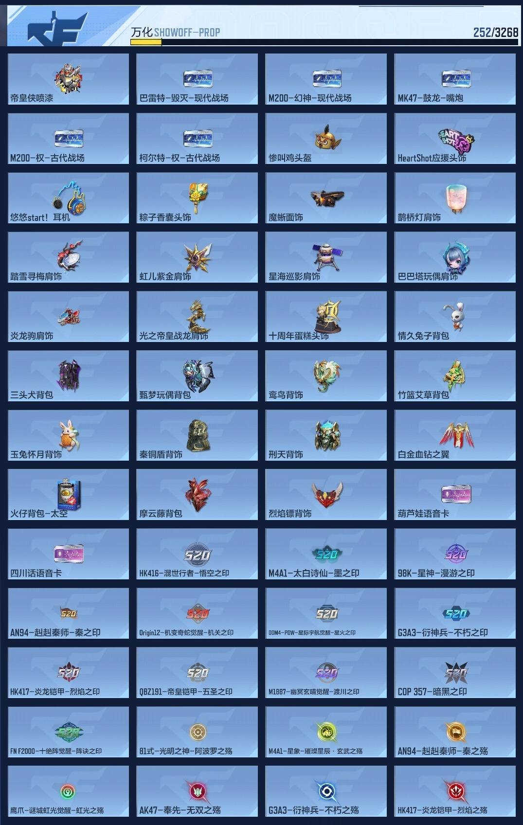 CFMLC368732枪战王者账号详情图10 CFMLC368732枪战王者账号详情图10