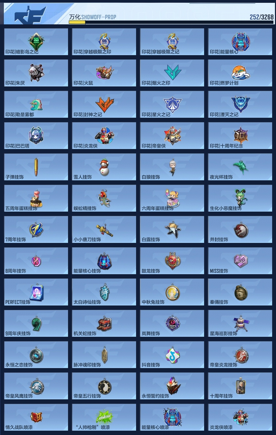 CFMLC368732枪战王者账号详情图9 CFMLC368732枪战王者账号详情图9