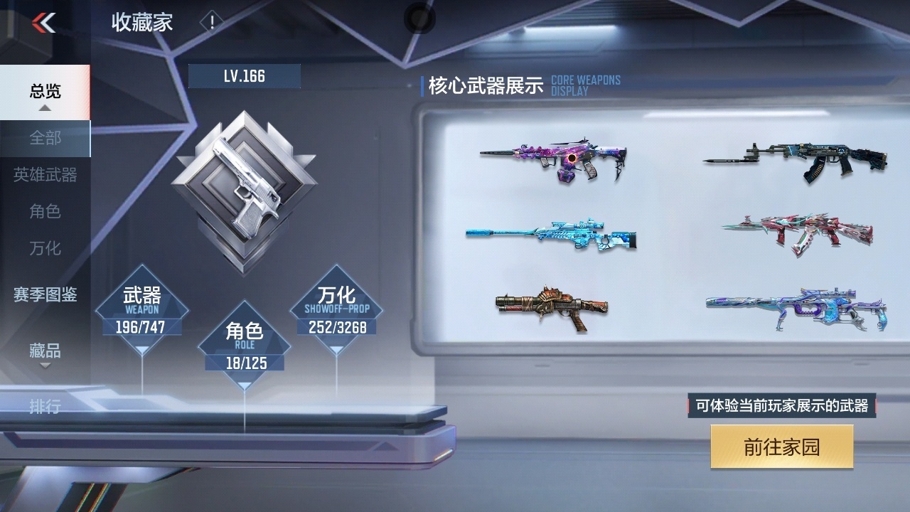 CFMLC368732枪战王者账号详情图3 CFMLC368732枪战王者账号详情图3