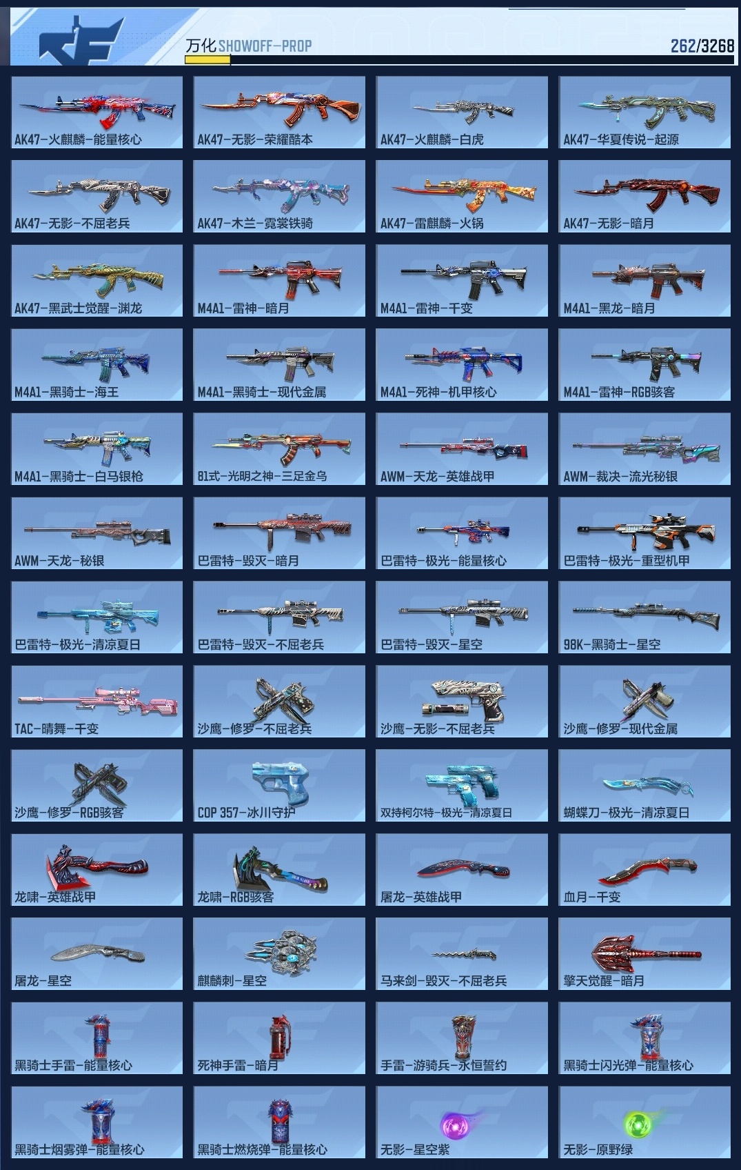 CFMLC41500枪战王者账号详情图7