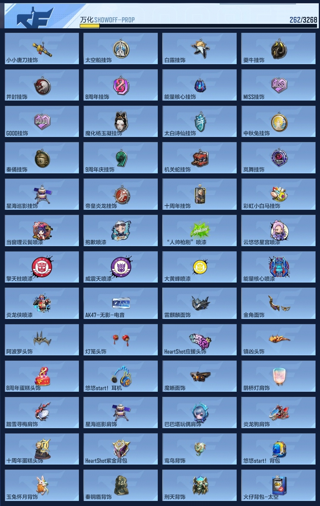 CFMLC41500枪战王者账号详情图10