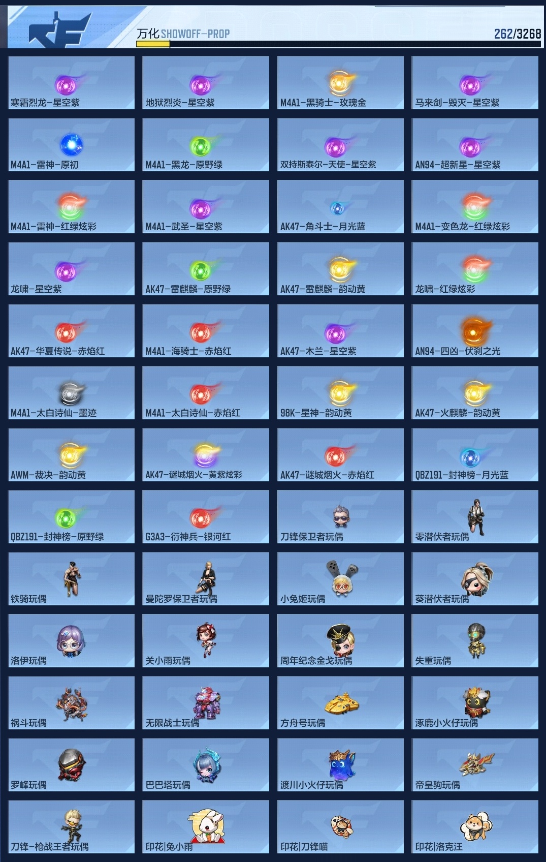 CFMLC41500枪战王者账号详情图8