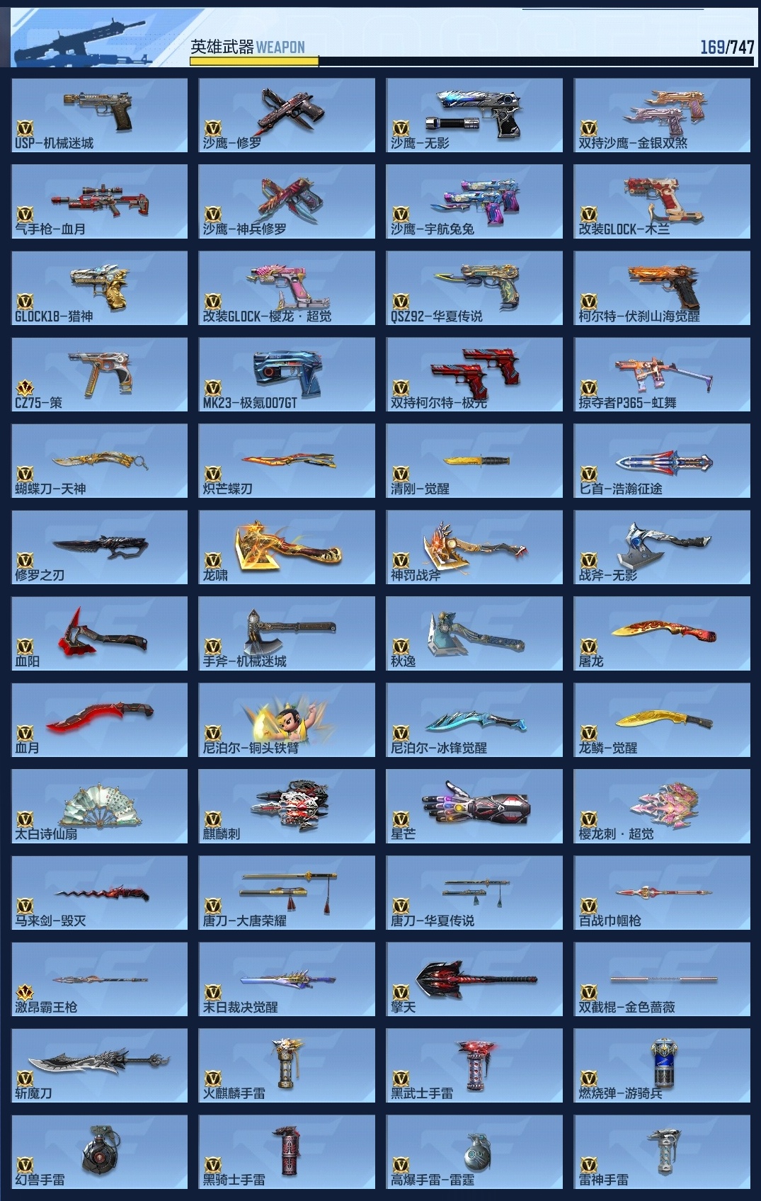 CFMLC41500枪战王者账号详情图15