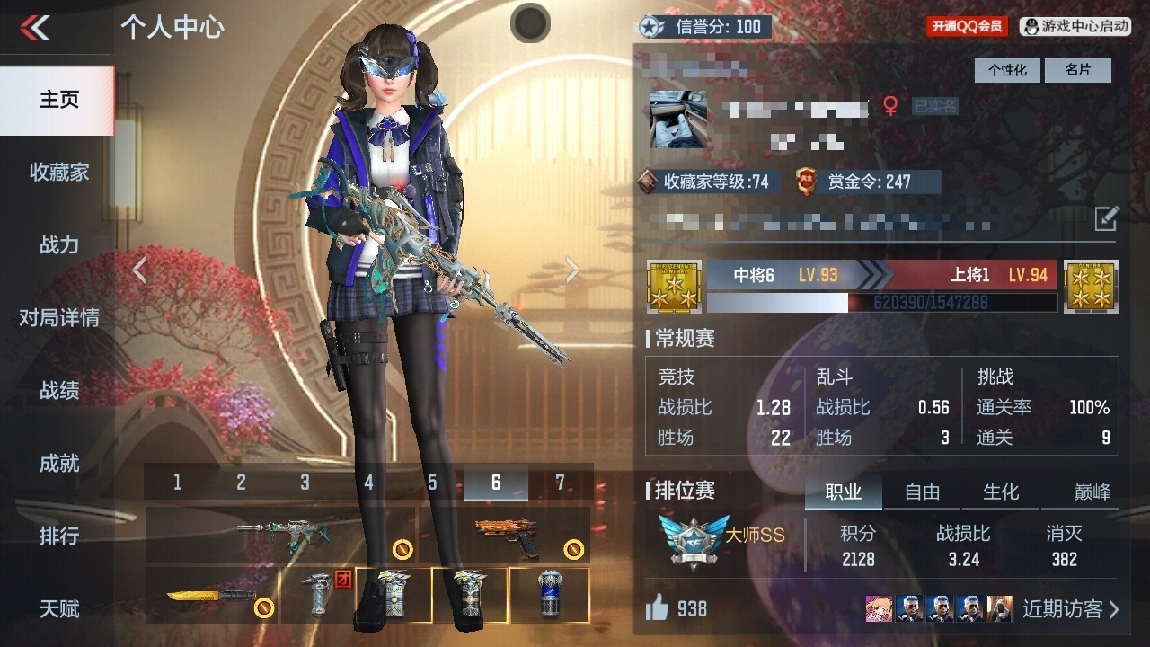 CFMLC41500枪战王者账号详情图4