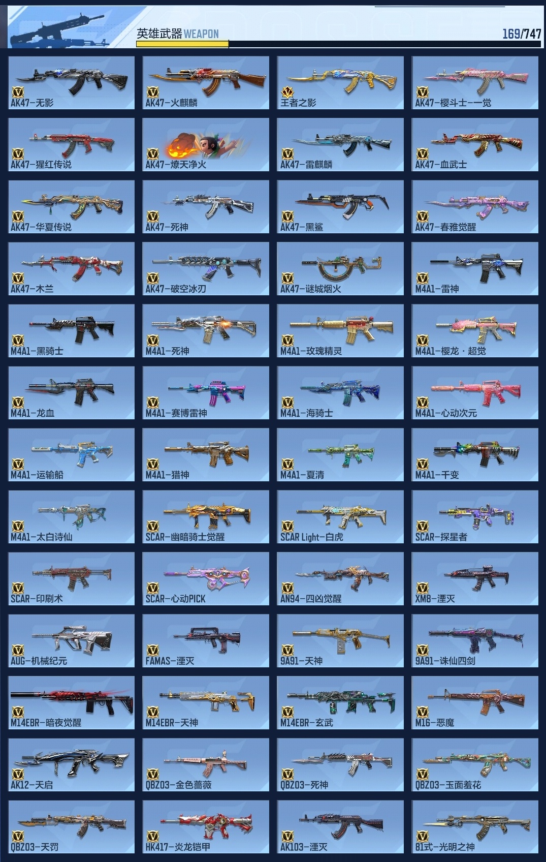 CFMLC41500枪战王者账号详情图13