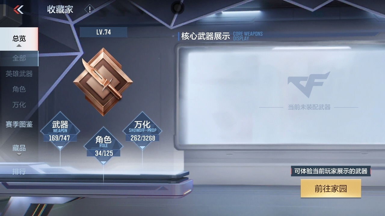 CFMLC41500枪战王者账号详情图3