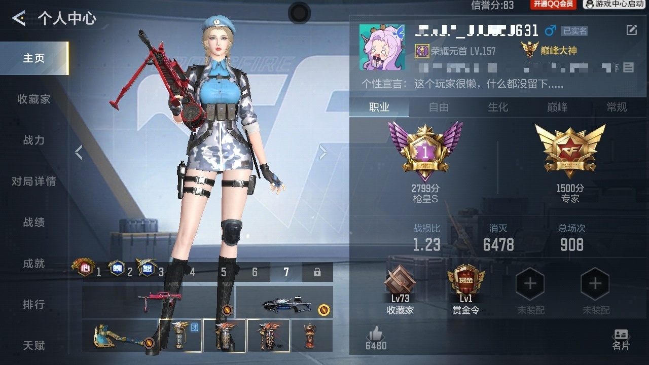 CFMLC46953枪战王者账号详情图4