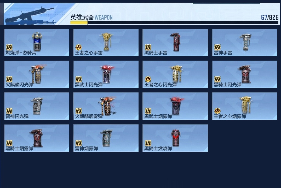 CFMLC46953枪战王者账号详情图11