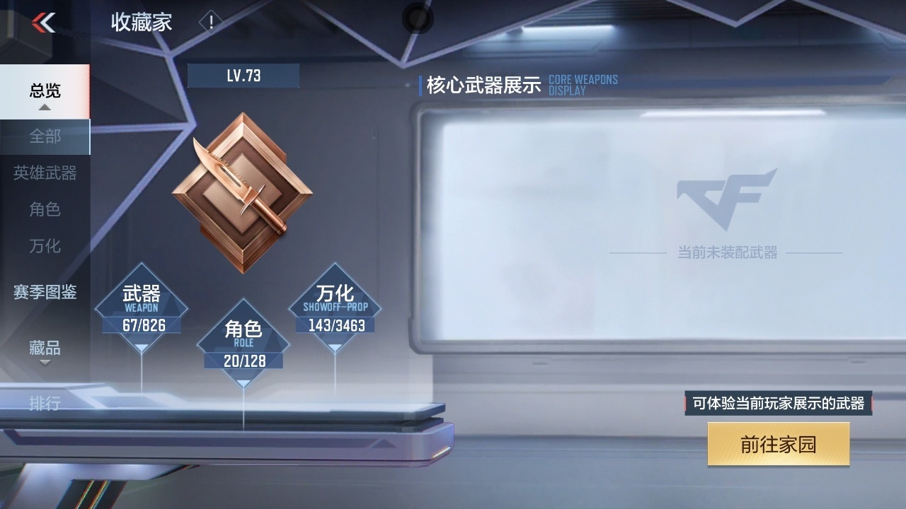 CFMLC46953枪战王者账号详情图3