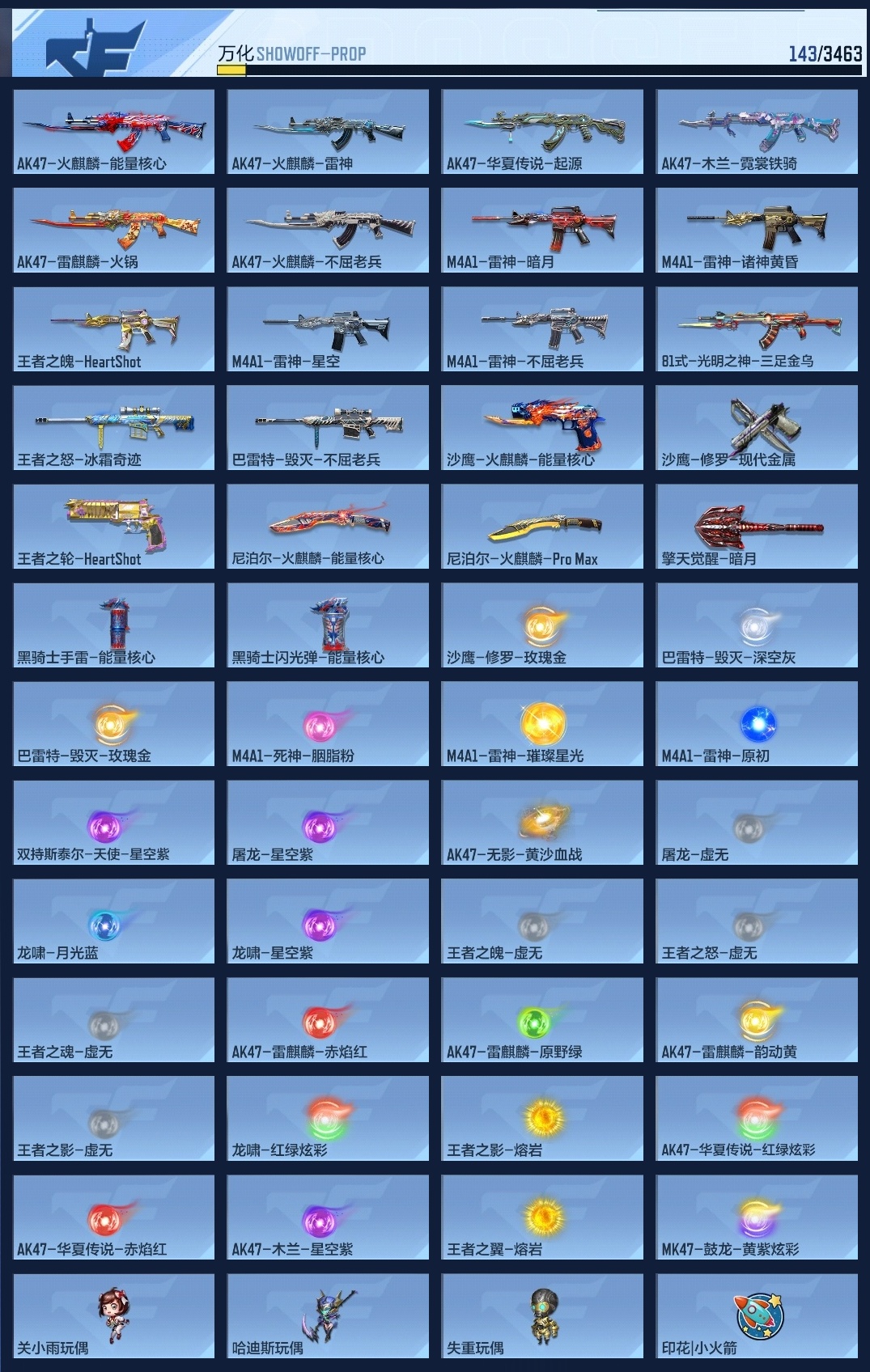 CFMLC46953枪战王者账号详情图7