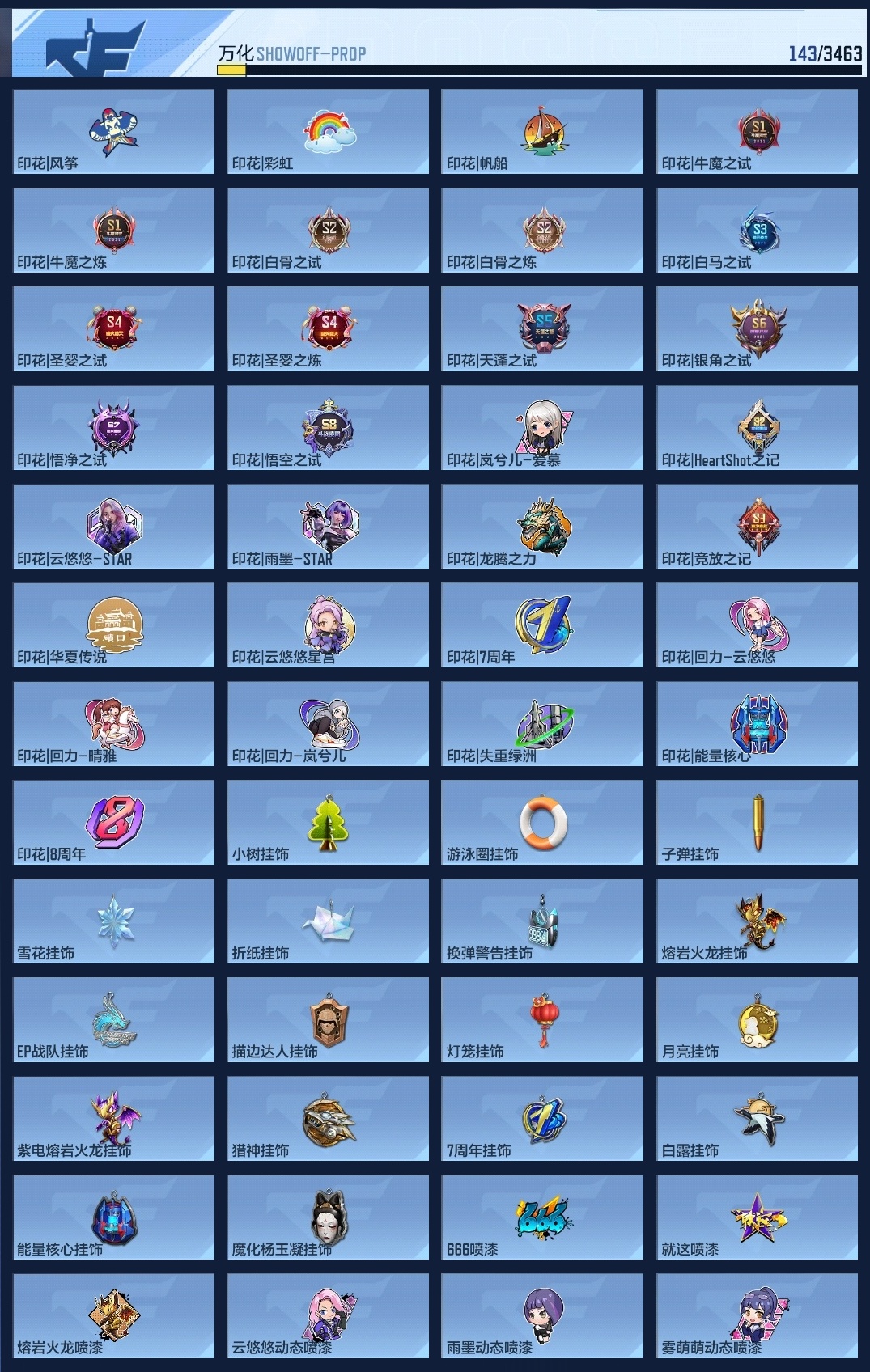 CFMLC46953枪战王者账号详情图8