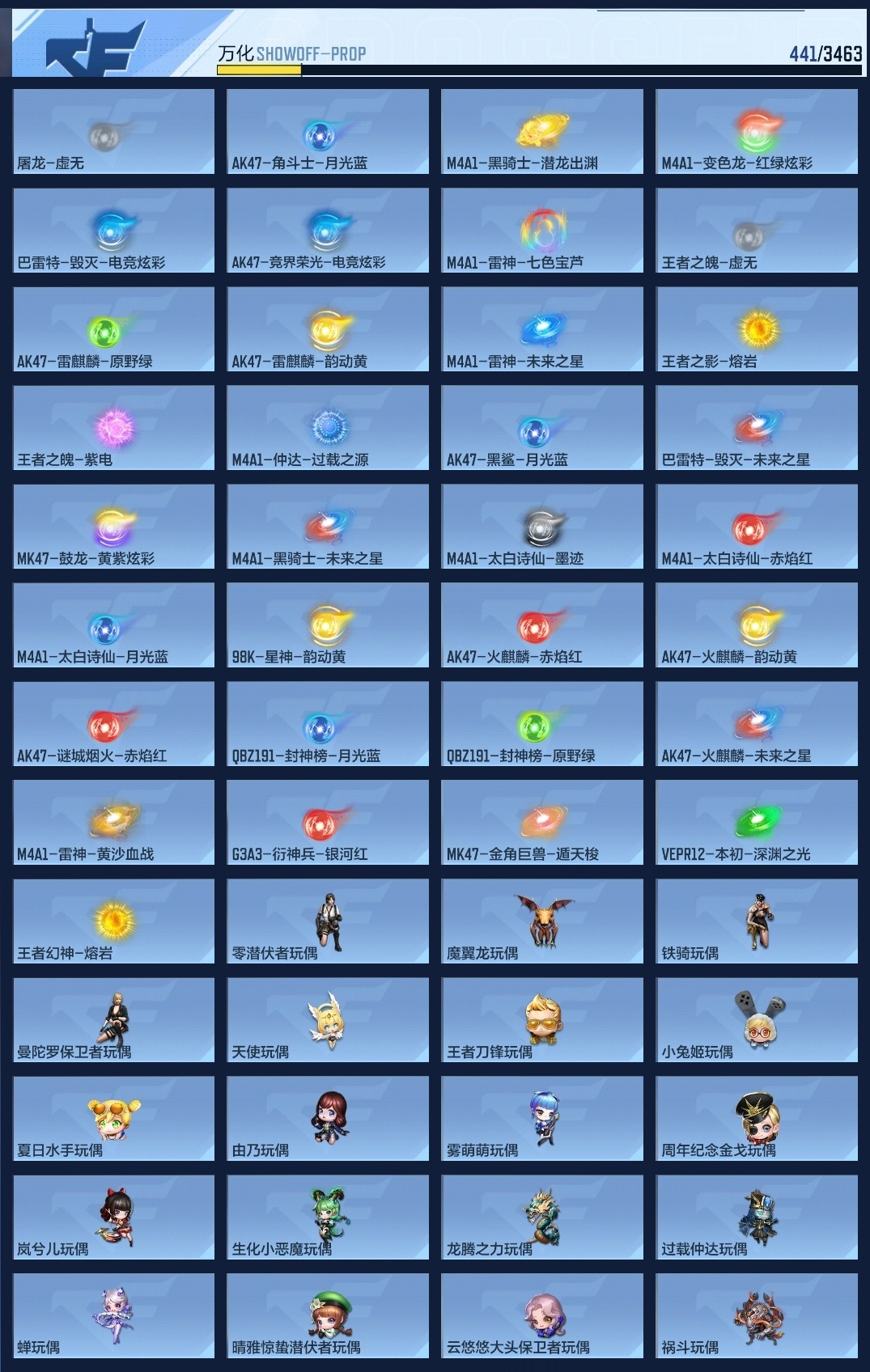 CFMLC47024枪战王者账号详情图11