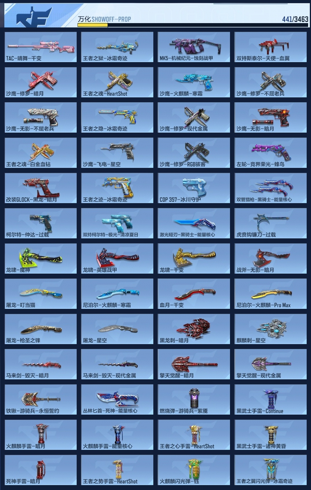 CFMLC47024枪战王者账号详情图9