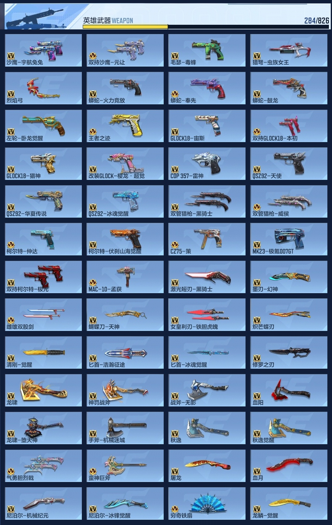 CFMLC47024枪战王者账号详情图20