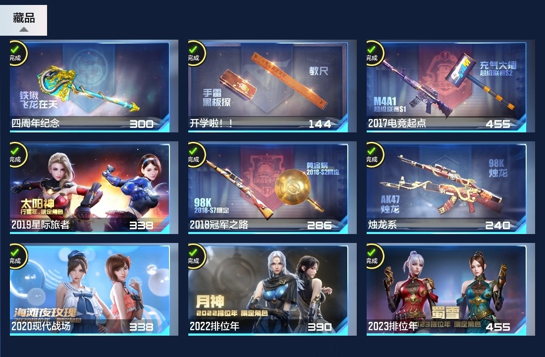 CFMLC47024枪战王者账号详情图25