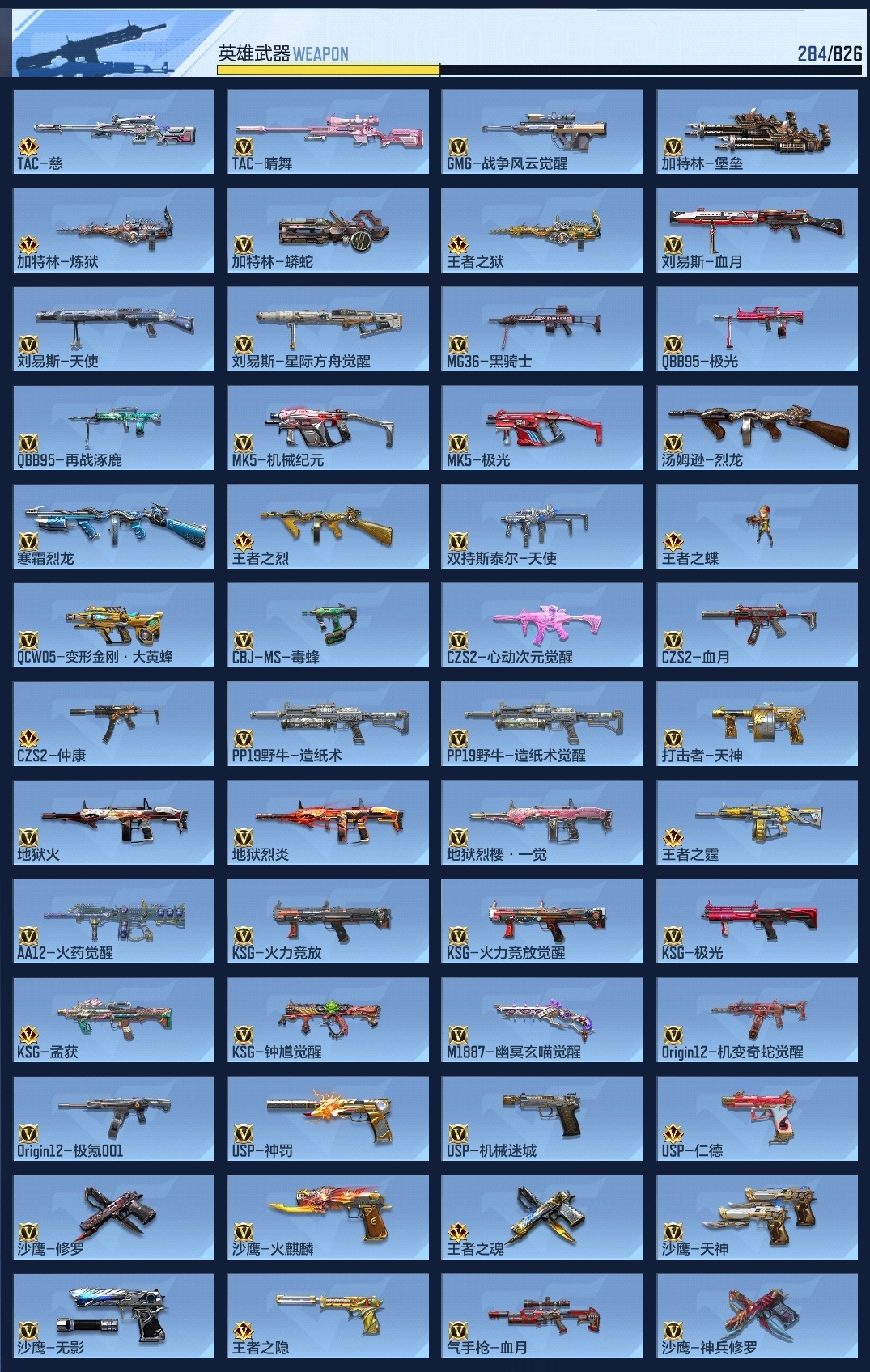 CFMLC47024枪战王者账号详情图19