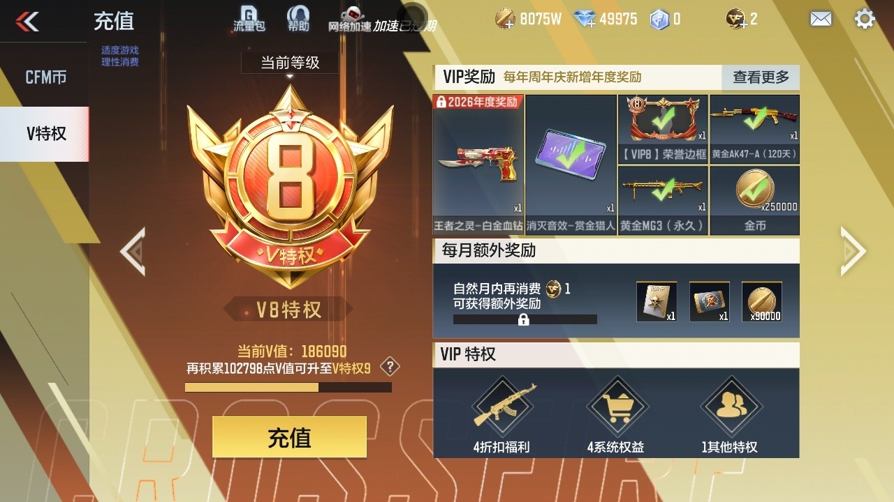 CFMLC47024枪战王者账号详情图5