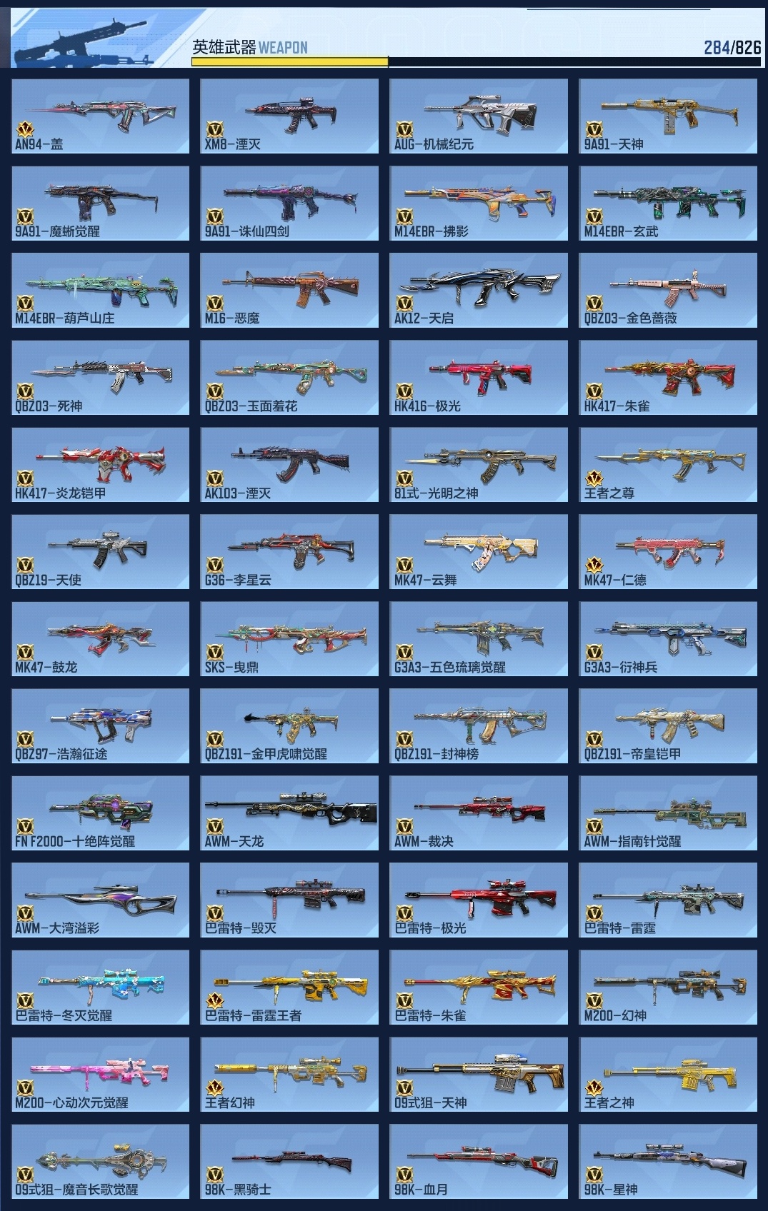 CFMLC47024枪战王者账号详情图18