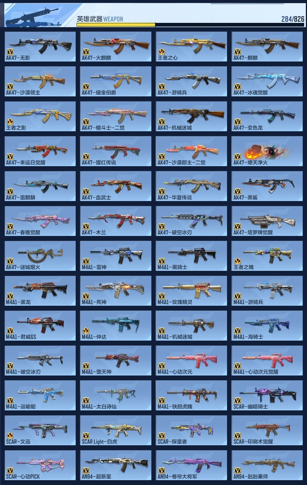 CFMLC47024枪战王者账号详情图17