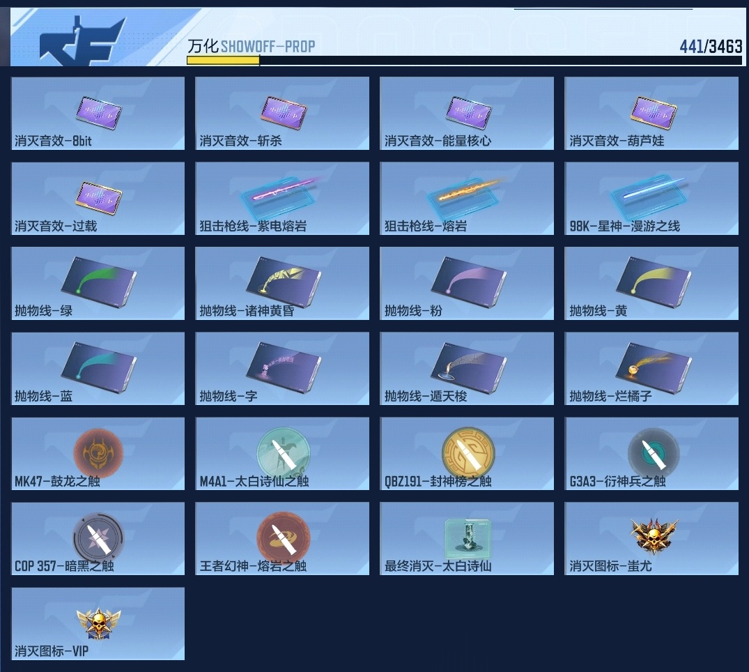 CFMLC47024枪战王者账号详情图16