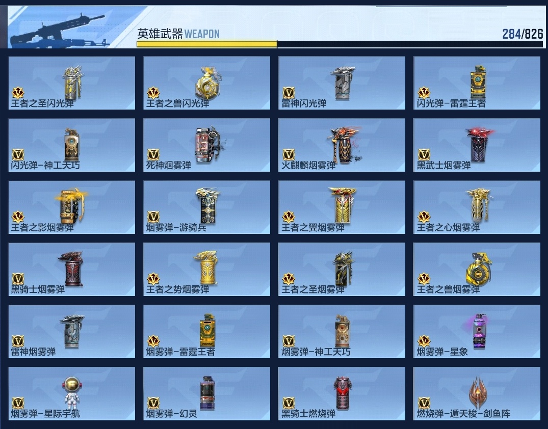 CFMLC47024枪战王者账号详情图22