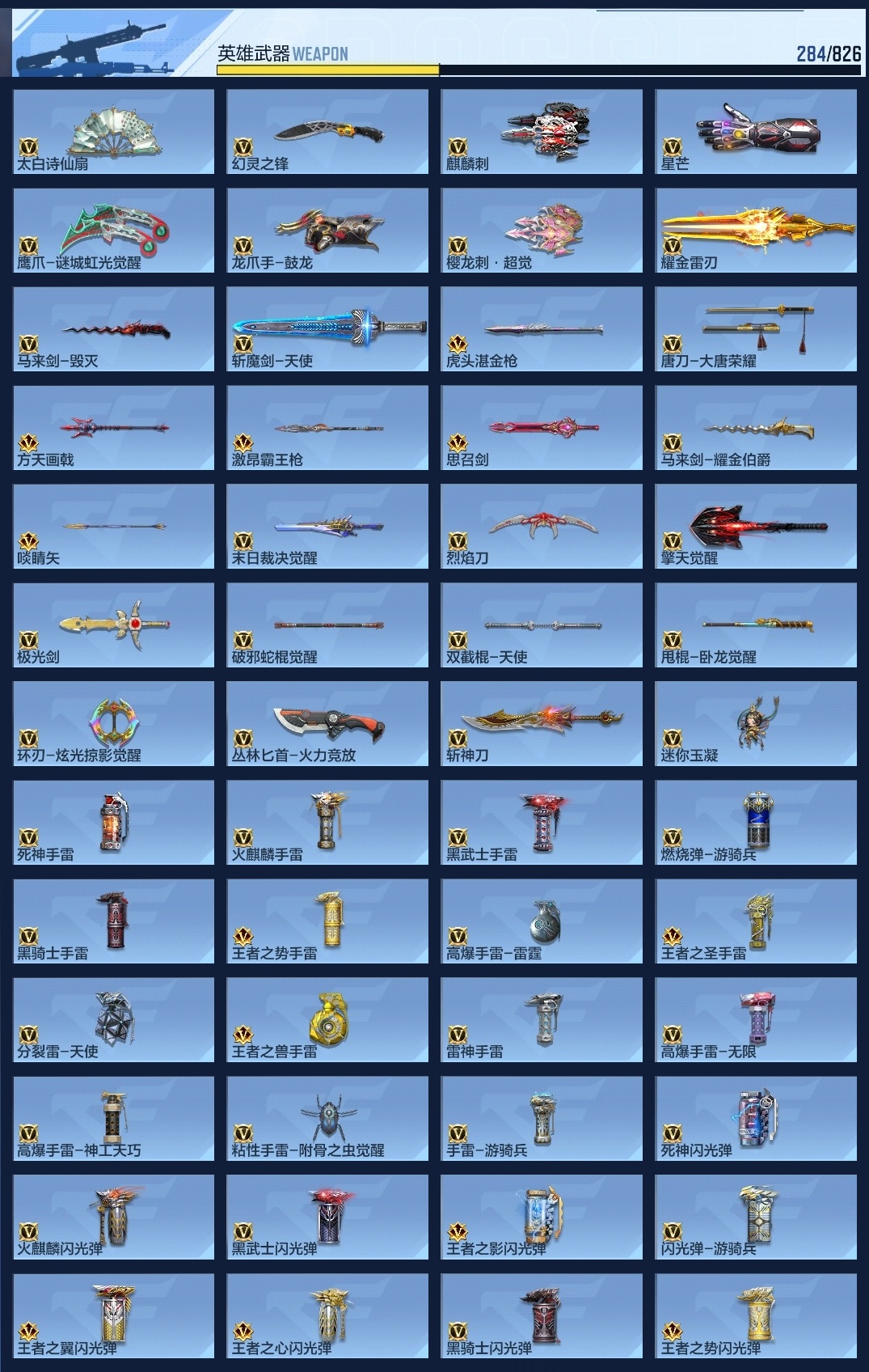 CFMLC47024枪战王者账号详情图21