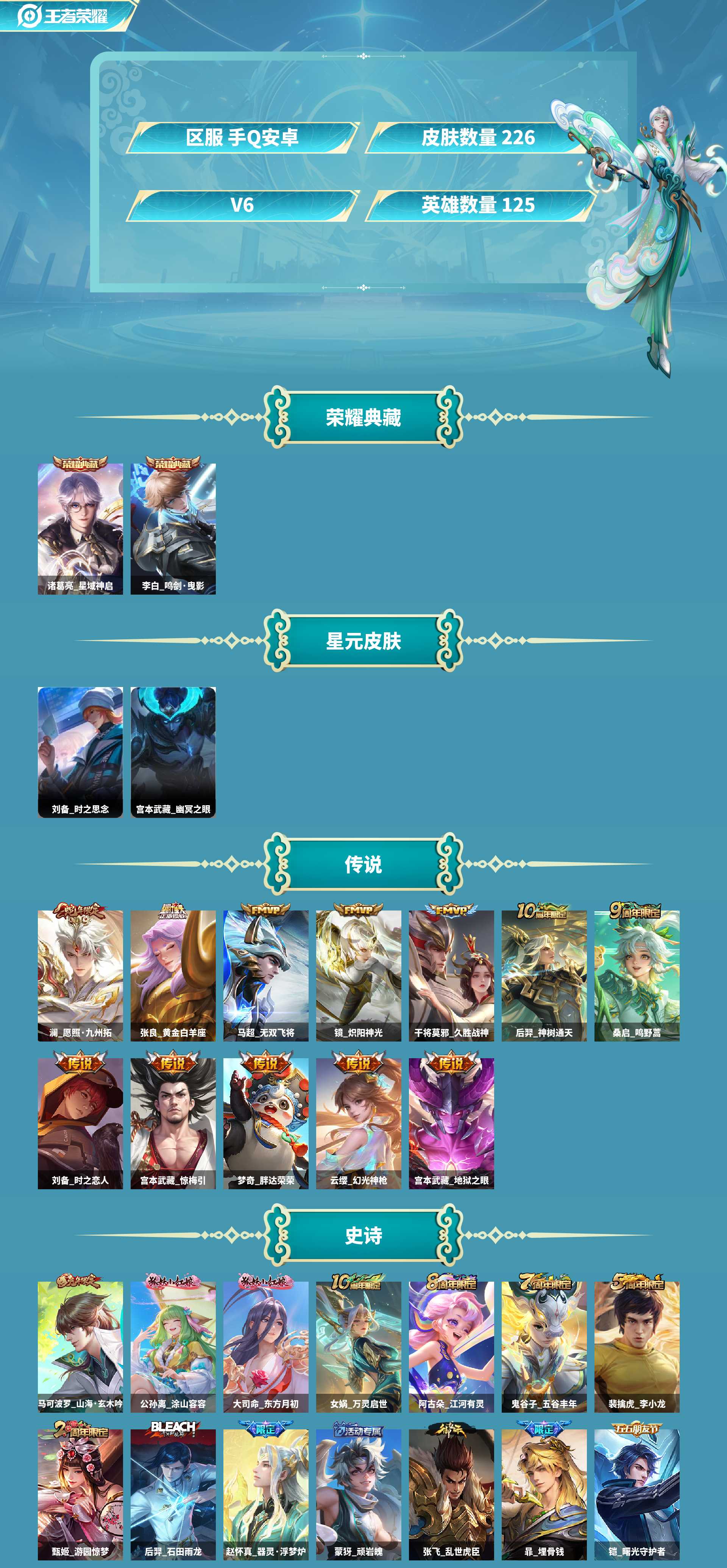 WZMMN4569222王者荣耀账号详情图2