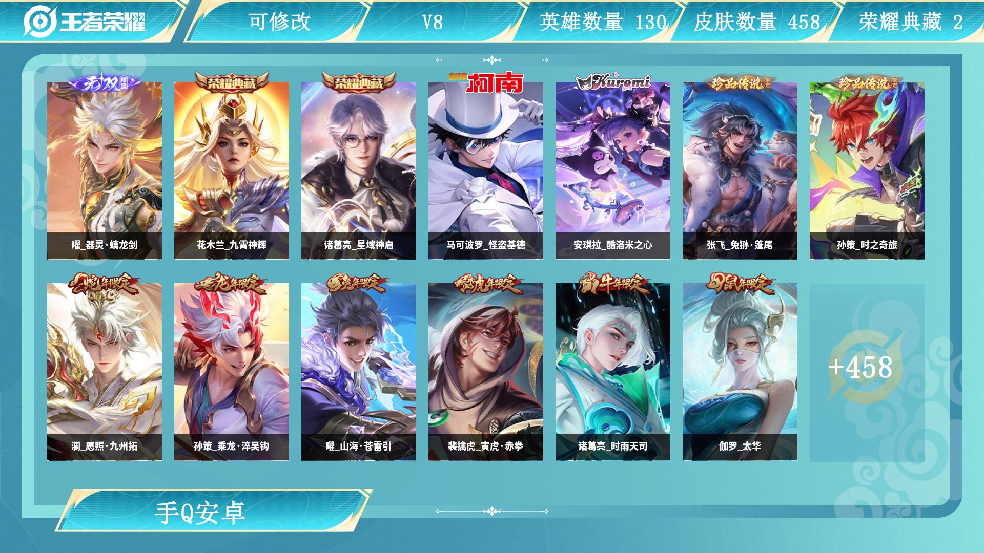 王者荣耀账号安卓QQ服务器：安卓QQ
皮肤数量：458
贵族等级：V8
段位：永恒钻石
账号类型：
大国标：
小国标：
