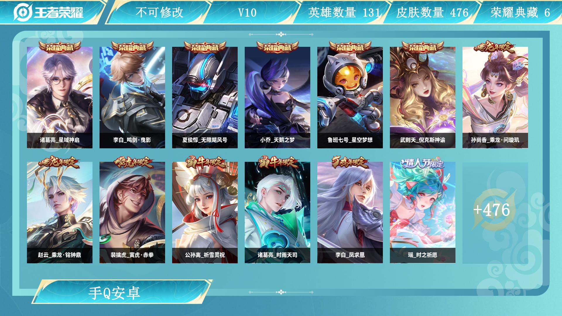 王者荣耀账号安卓QQ服务器：安卓QQ
皮肤数量：476
贵族等级：V10
段位：最强王者
账号类型：
大国标：
小国标：
