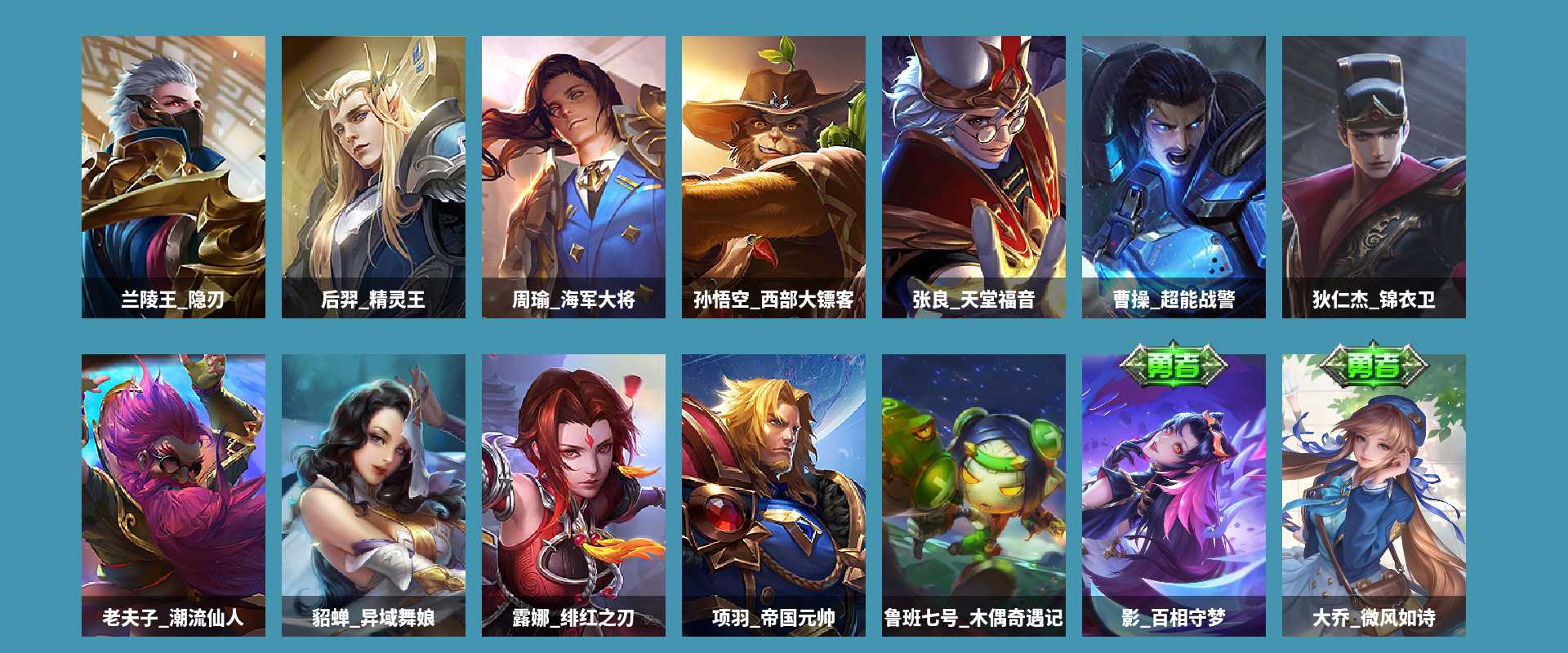 WZMMN4575185王者荣耀账号详情图6