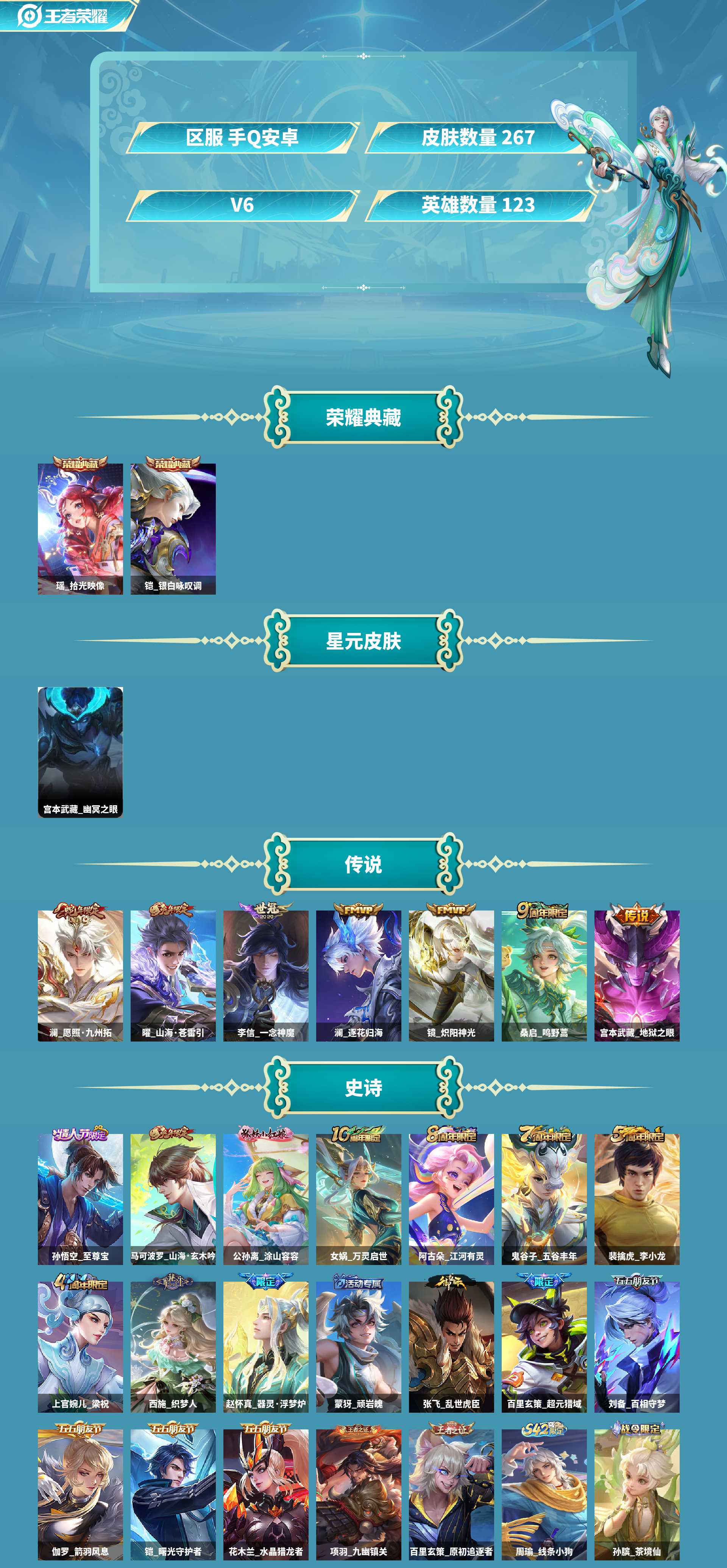 WZMMN4575185王者荣耀账号详情图2