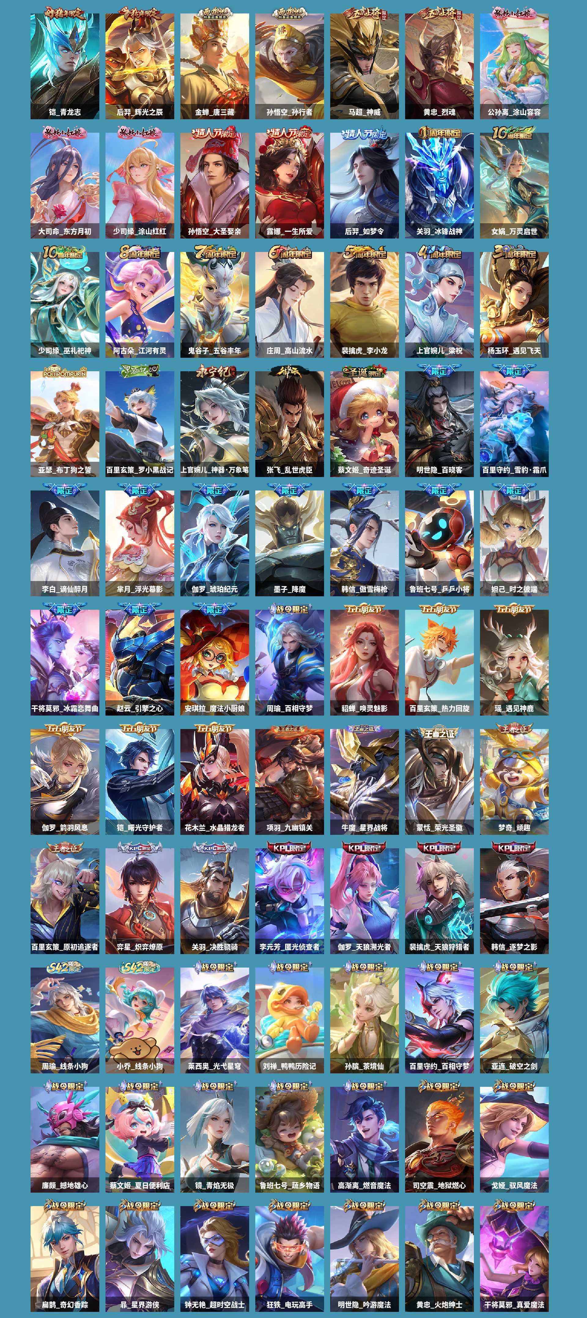 WZMMN4585105王者荣耀账号详情图4 WZMMN4585105王者荣耀账号详情图4