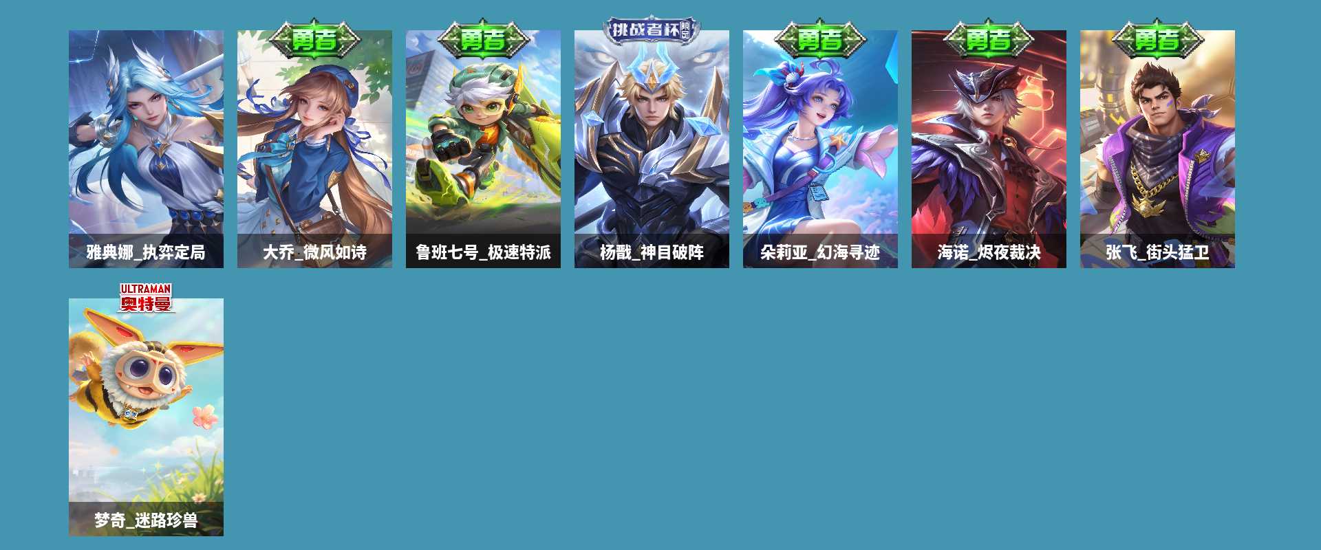 WZMMN4585105王者荣耀账号详情图10 WZMMN4585105王者荣耀账号详情图10