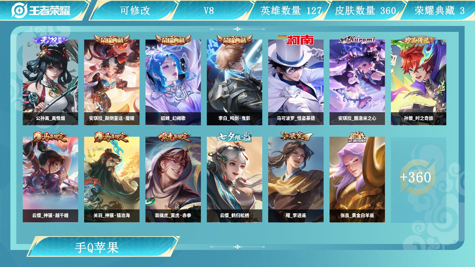 王者荣耀账号苹果QQ服务器：苹果QQ
皮肤数量：360
贵族等级：V8
段位：永恒钻石
账号类型：
大国标：
小国标：小