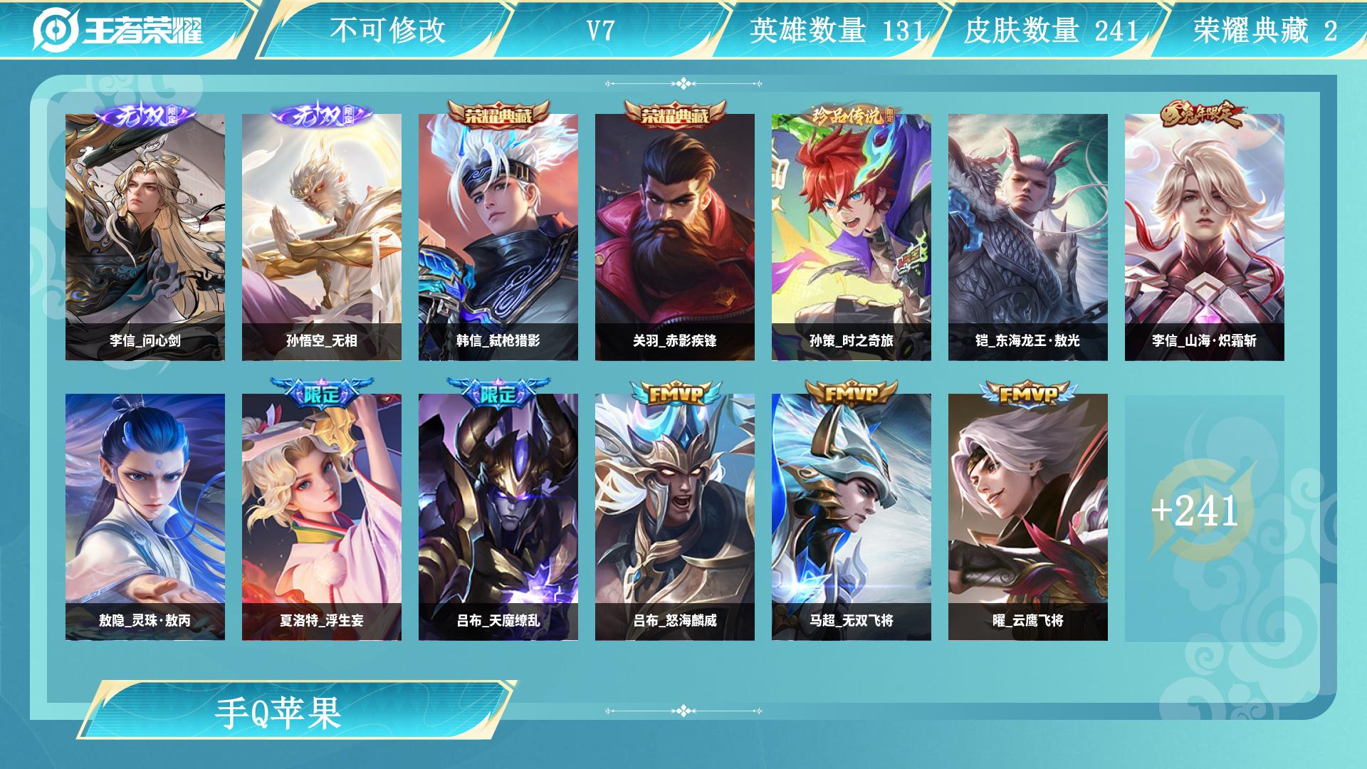 王者荣耀账号苹果QQ服务器：苹果QQ
皮肤数量：241
贵族等级：V7
段位：最强王者
分路段位：31-40段对抗路，2