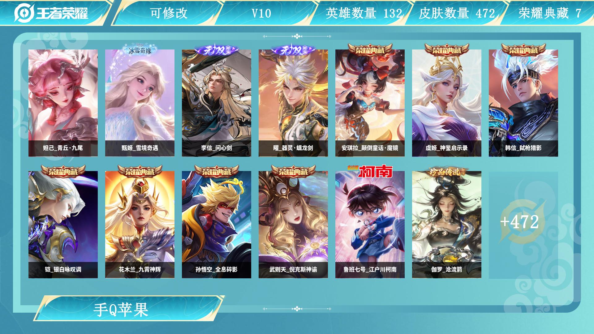 王者荣耀账号苹果QQ服务器：苹果QQ
皮肤数量：472
贵族等级：V10
段位：无双王者
分路段位：1-20段对抗路，2