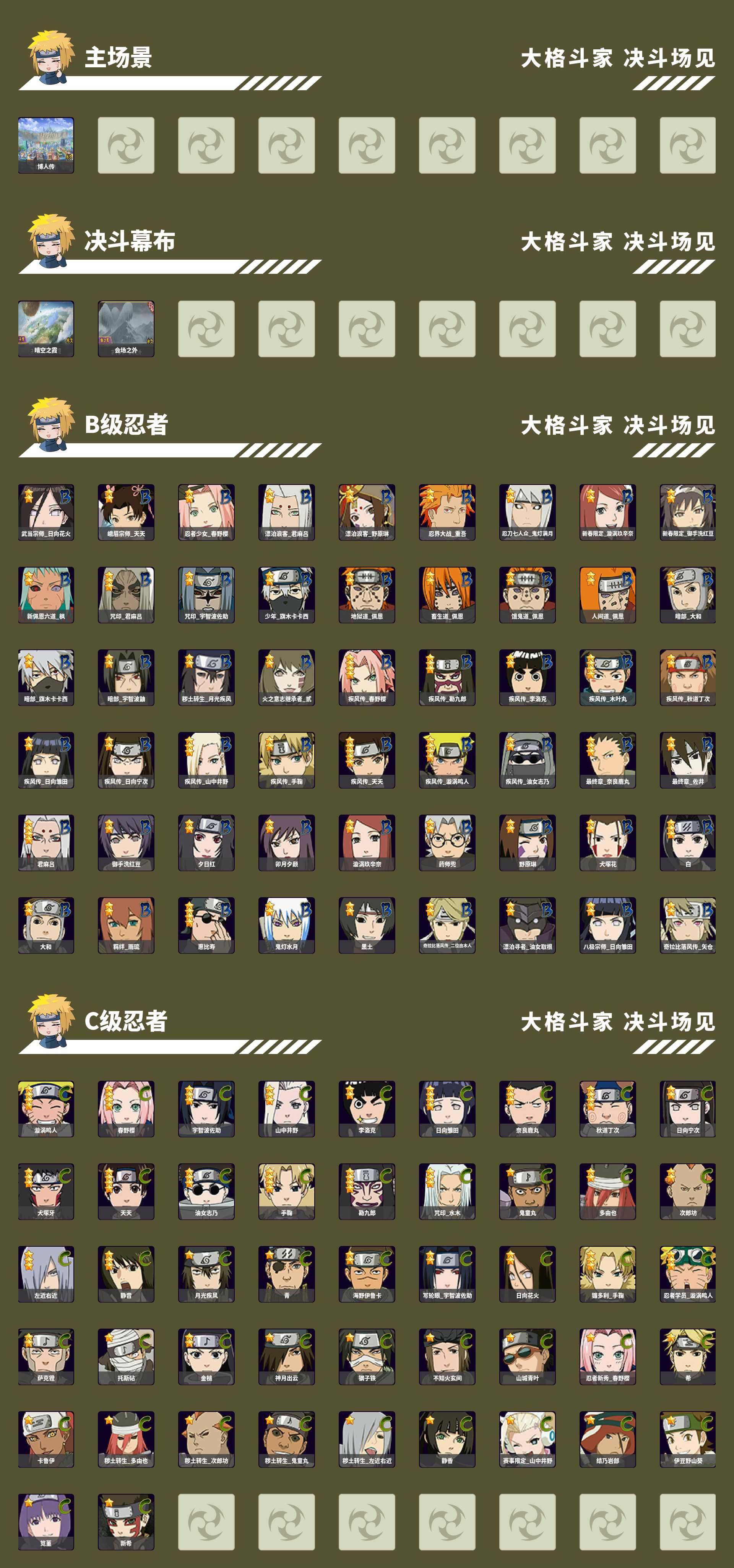 HYMMN456621火影忍者账号详情图3 HYMMN456621火影忍者账号详情图3