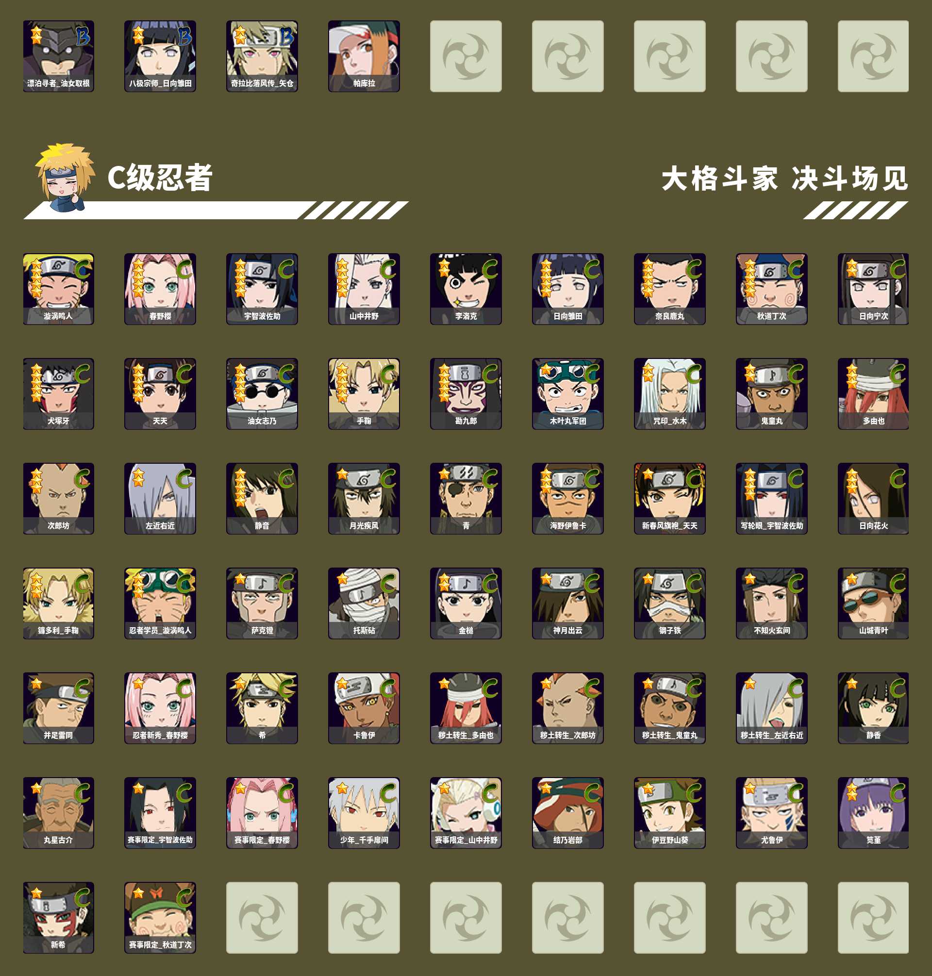 HYMMN456625火影忍者账号详情图4 HYMMN456625火影忍者账号详情图4