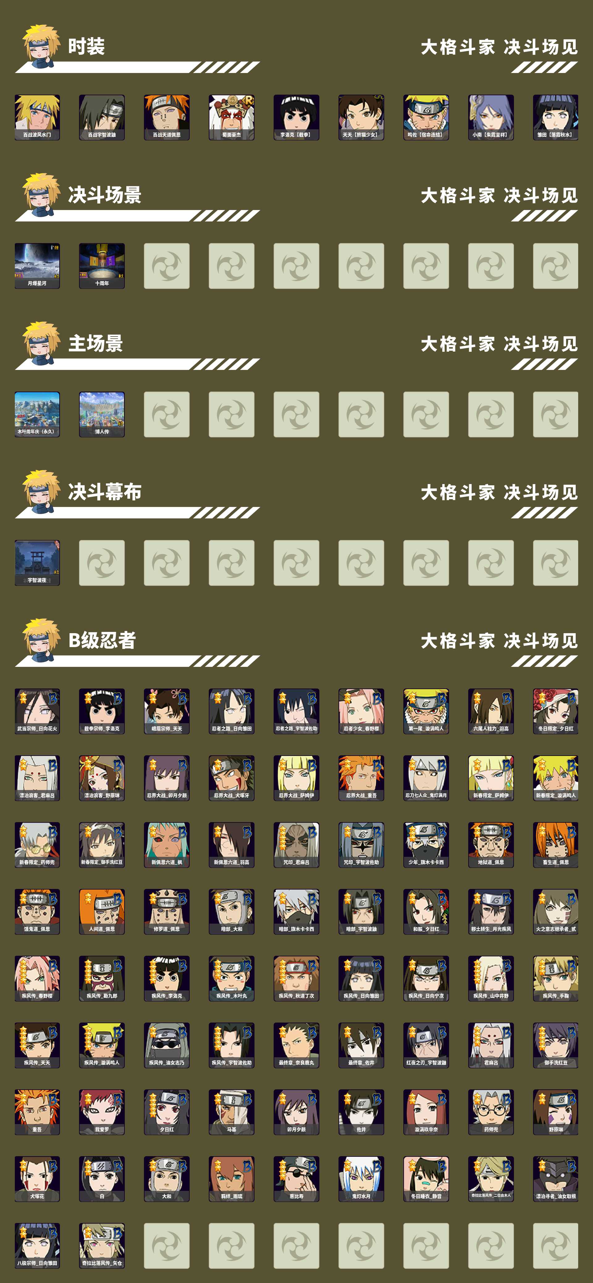 HYMMN456623火影忍者账号详情图3 HYMMN456623火影忍者账号详情图3