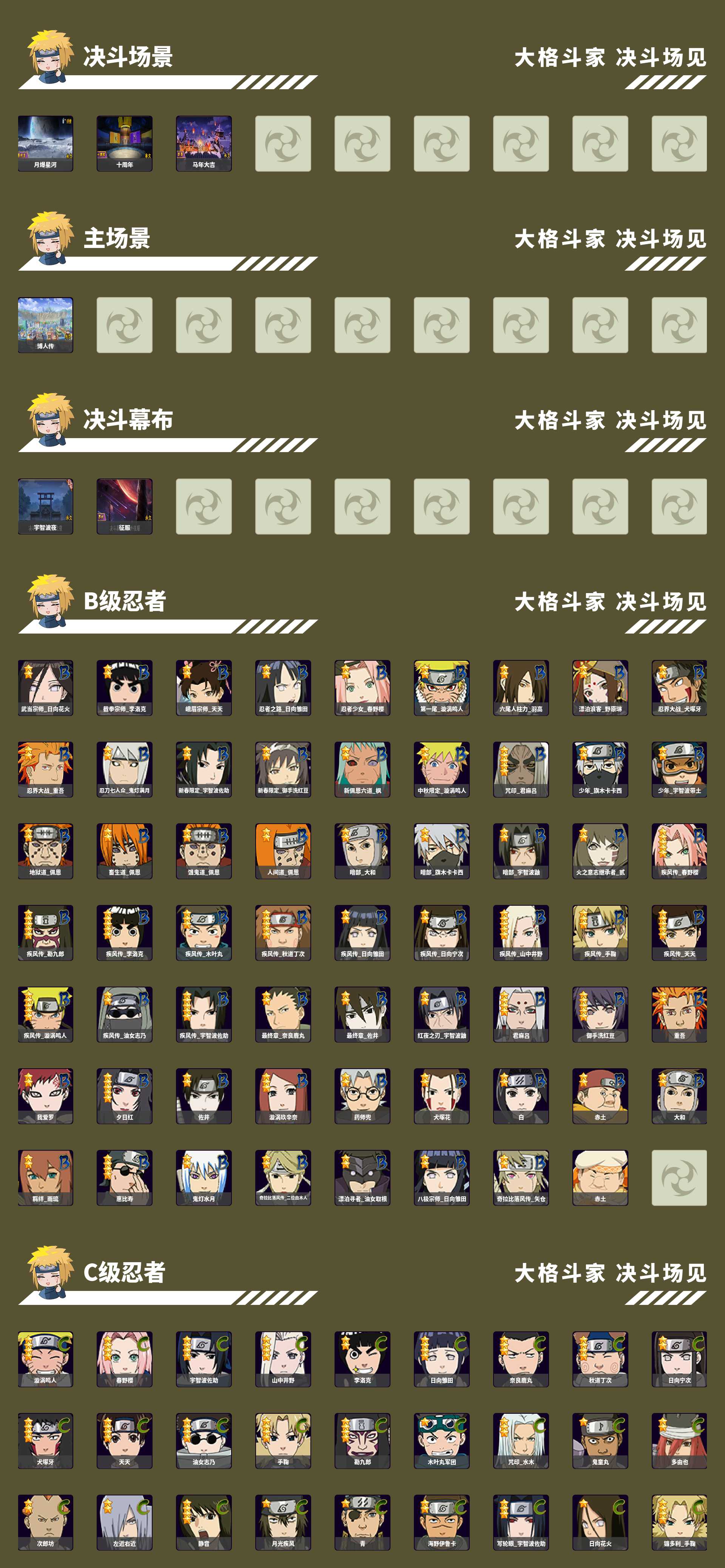 HYMMN456622火影忍者账号详情图3 HYMMN456622火影忍者账号详情图3