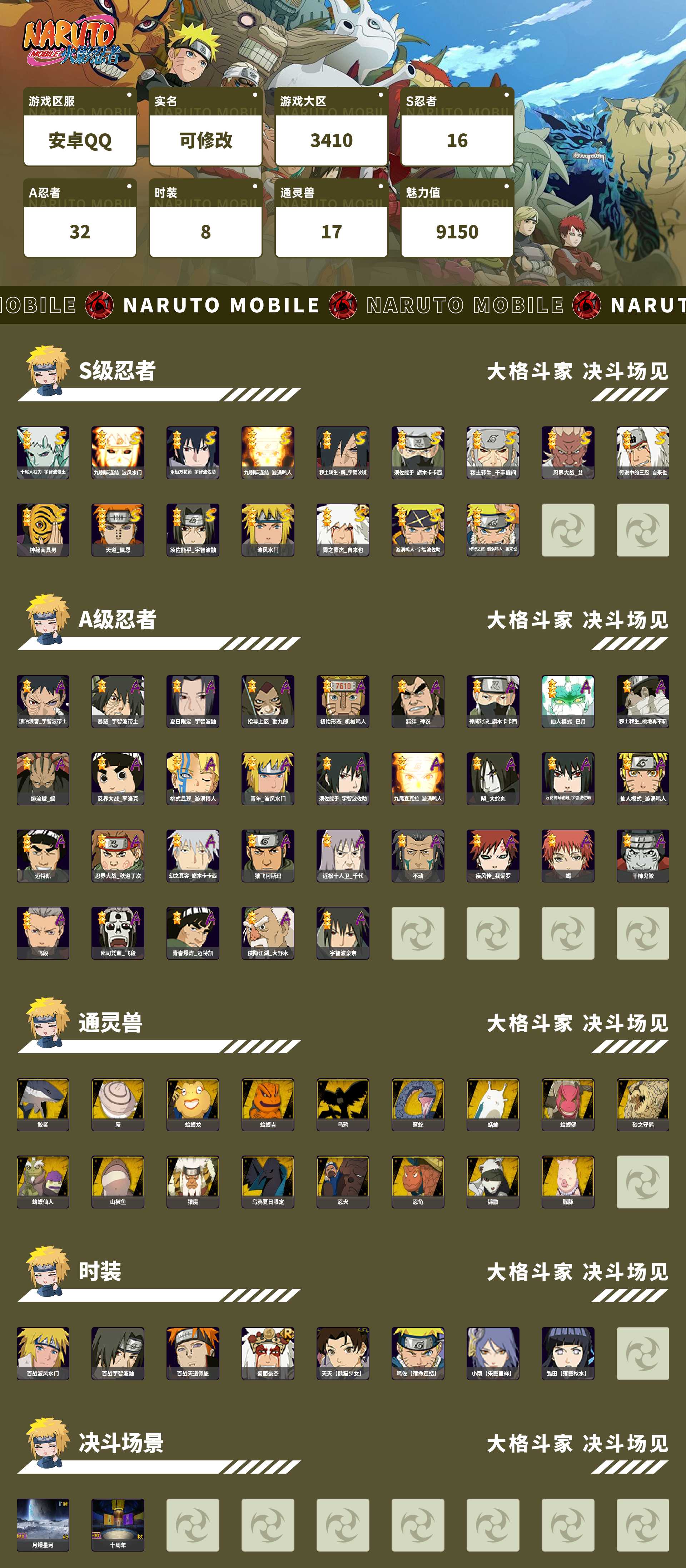 HYMMN456621火影忍者账号详情图2 HYMMN456621火影忍者账号详情图2