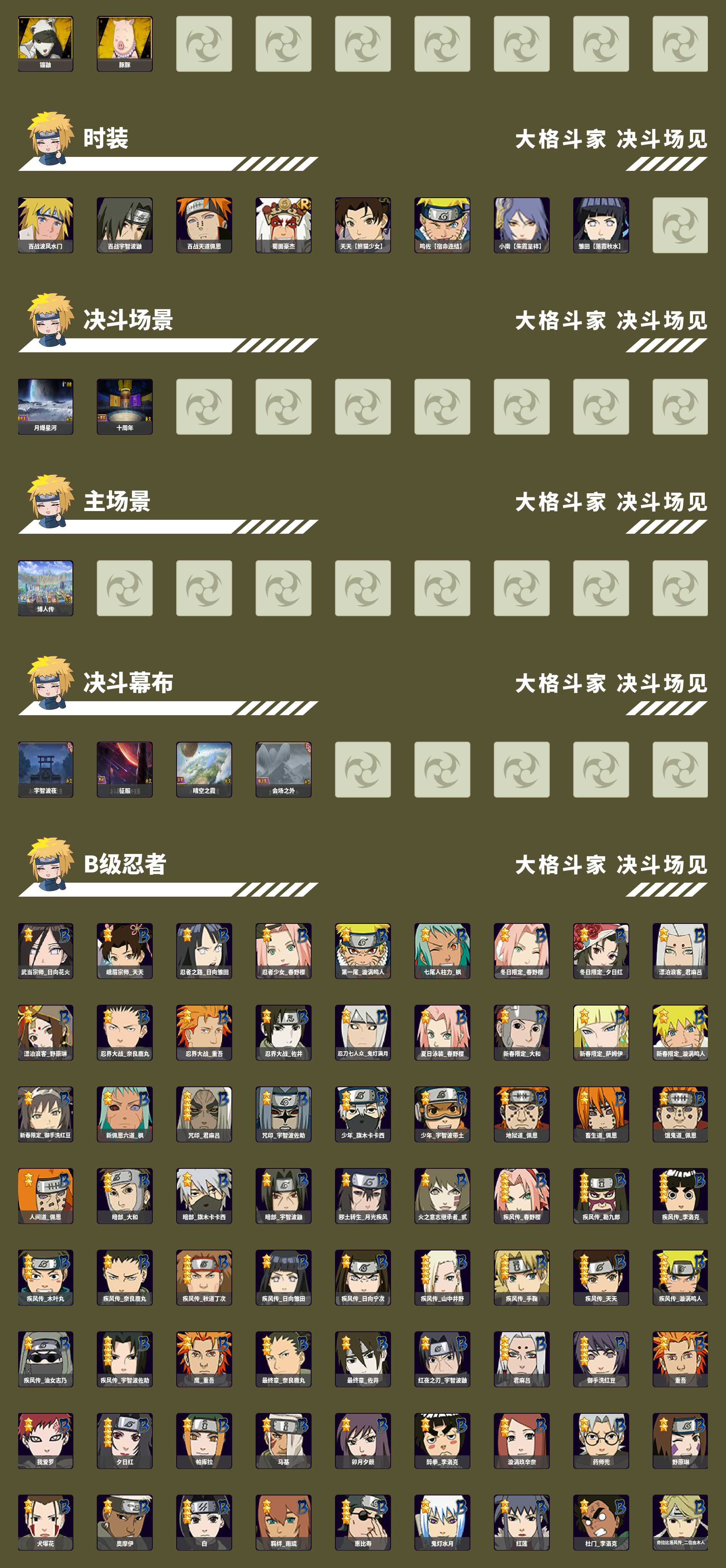 HYMMN456625火影忍者账号详情图3 HYMMN456625火影忍者账号详情图3