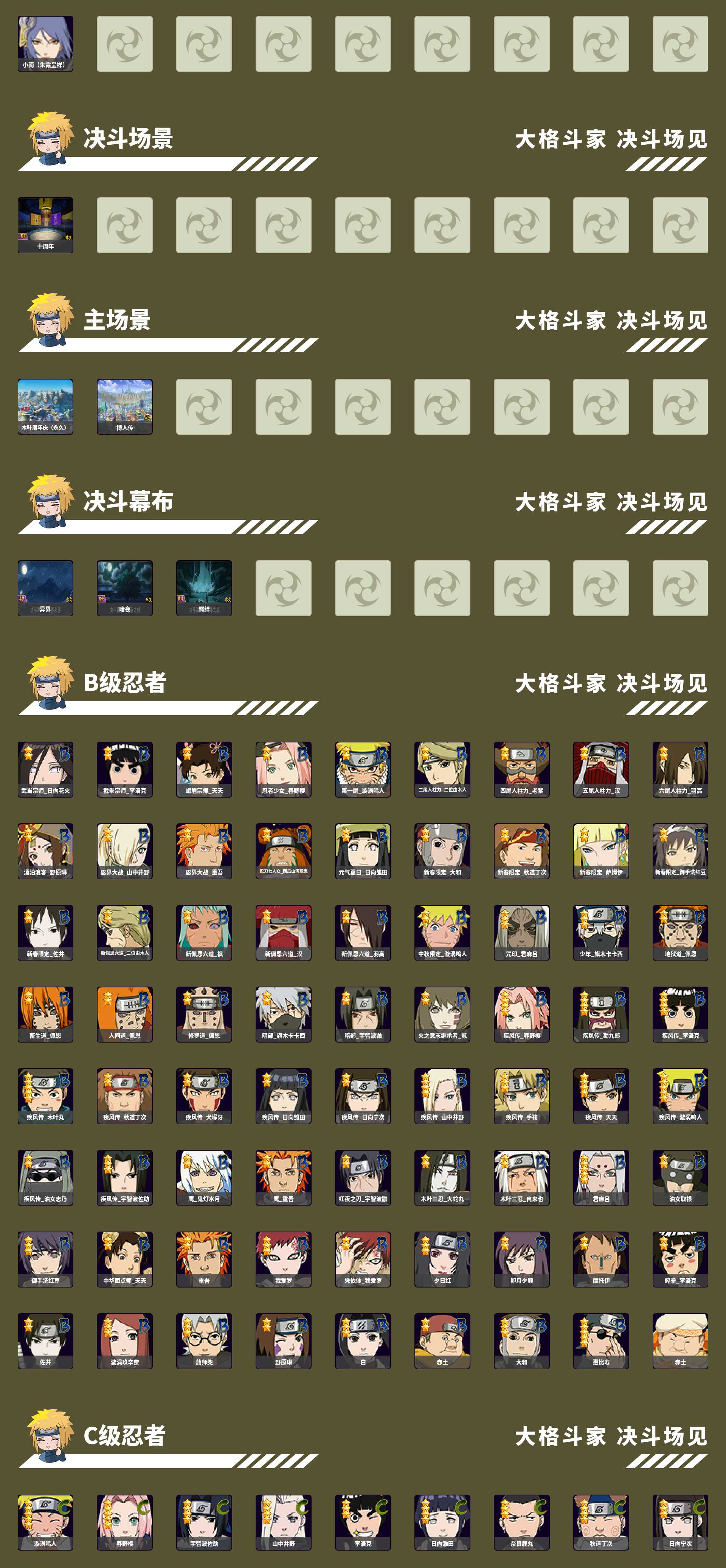 HYMMN457219火影忍者账号详情图3