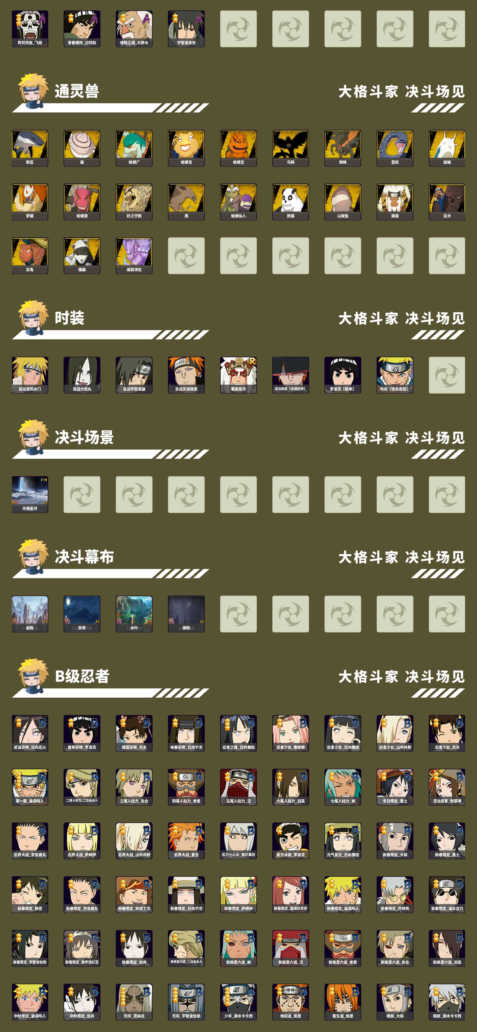 HYMMN457222火影忍者账号详情图3