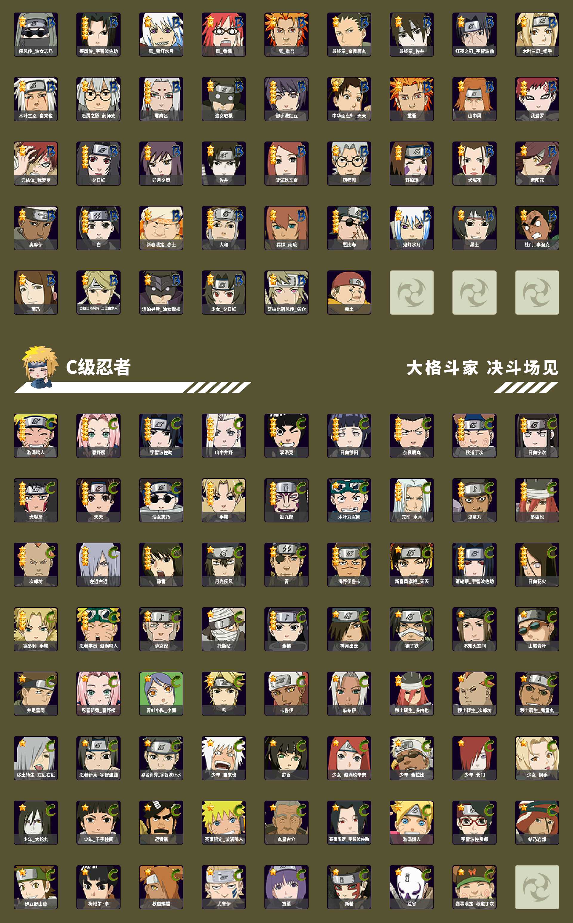 HYMMN457230火影忍者账号详情图4 HYMMN457230火影忍者账号详情图4