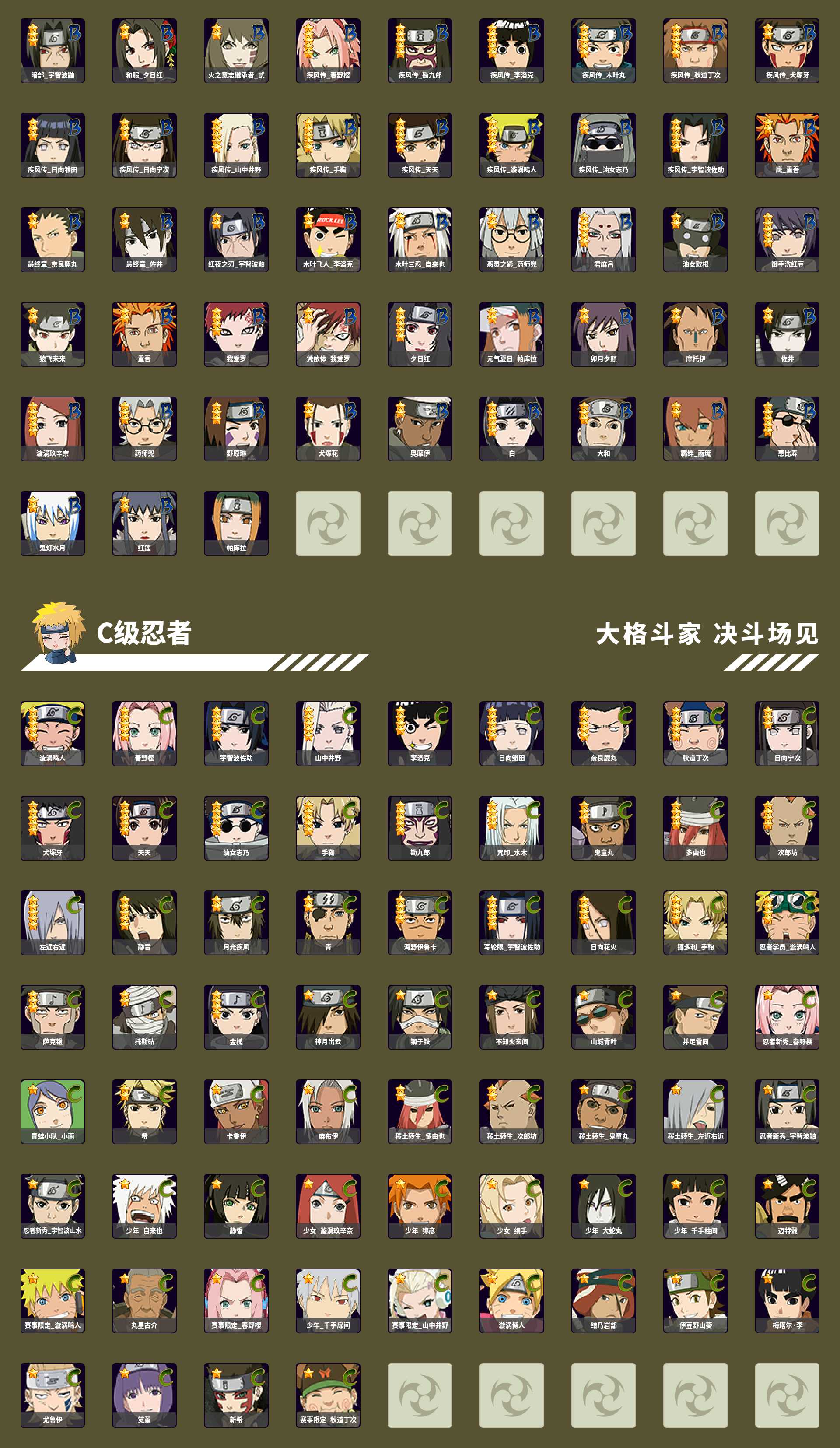 HYMMN457222火影忍者账号详情图4